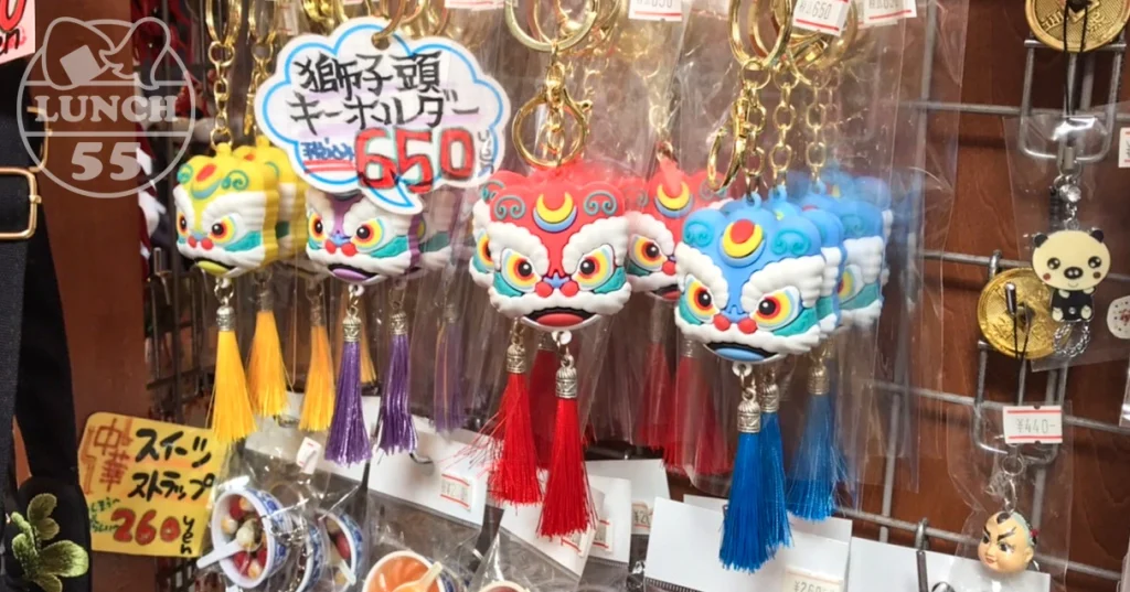 神戸・元町の中華街、南京町の雑貨屋さんに合ったキーホルダー「獅子舞の頭」