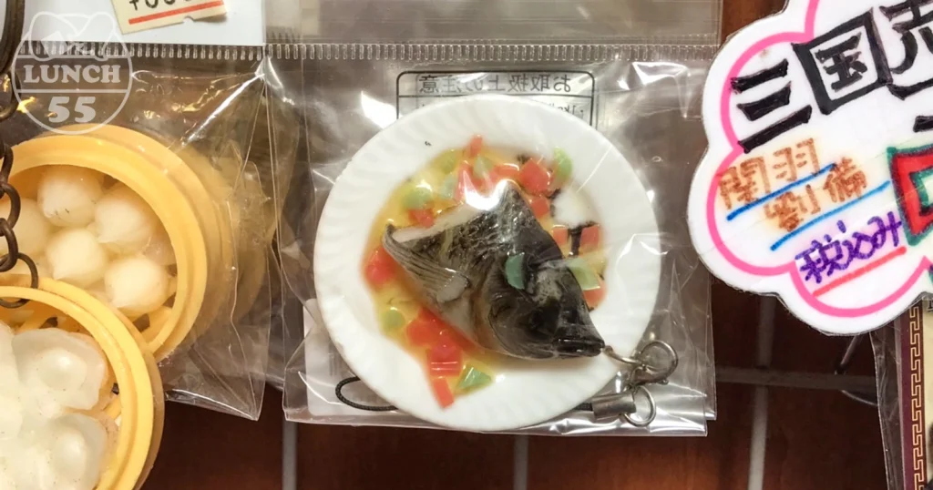 神戸・元町の中華街、南京町の雑貨屋さんに合ったキーホルダー「中華料理・魚の頭」