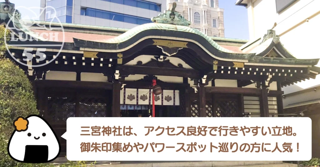 神戸の三宮神社外観
