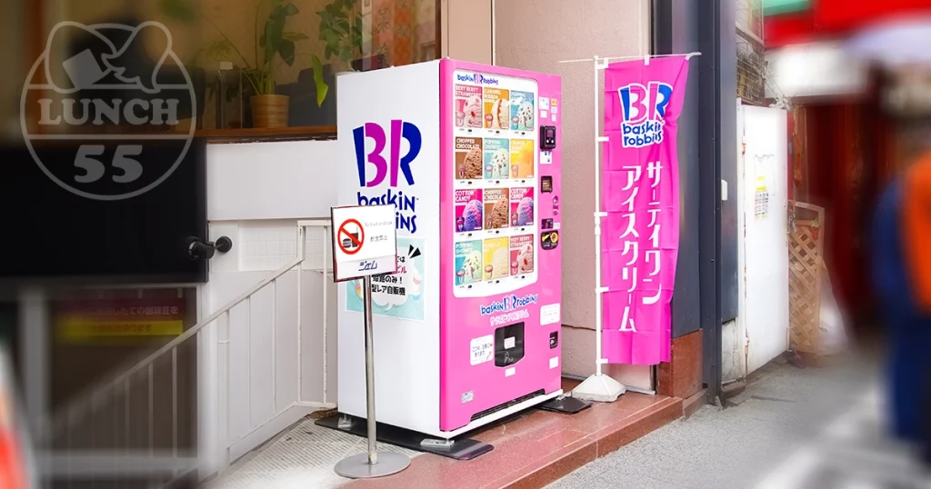 兵庫県神戸市中央区のサーティワンアイスクリーム自動販売機